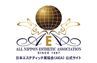 日本エステティック業協会（AEA）