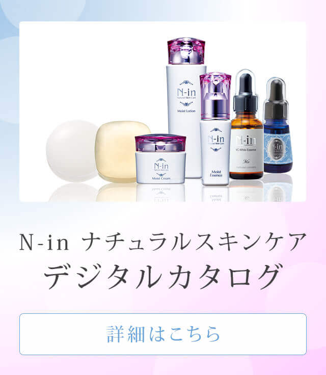 N-in エヌイン 化粧品5点セット - 美容液